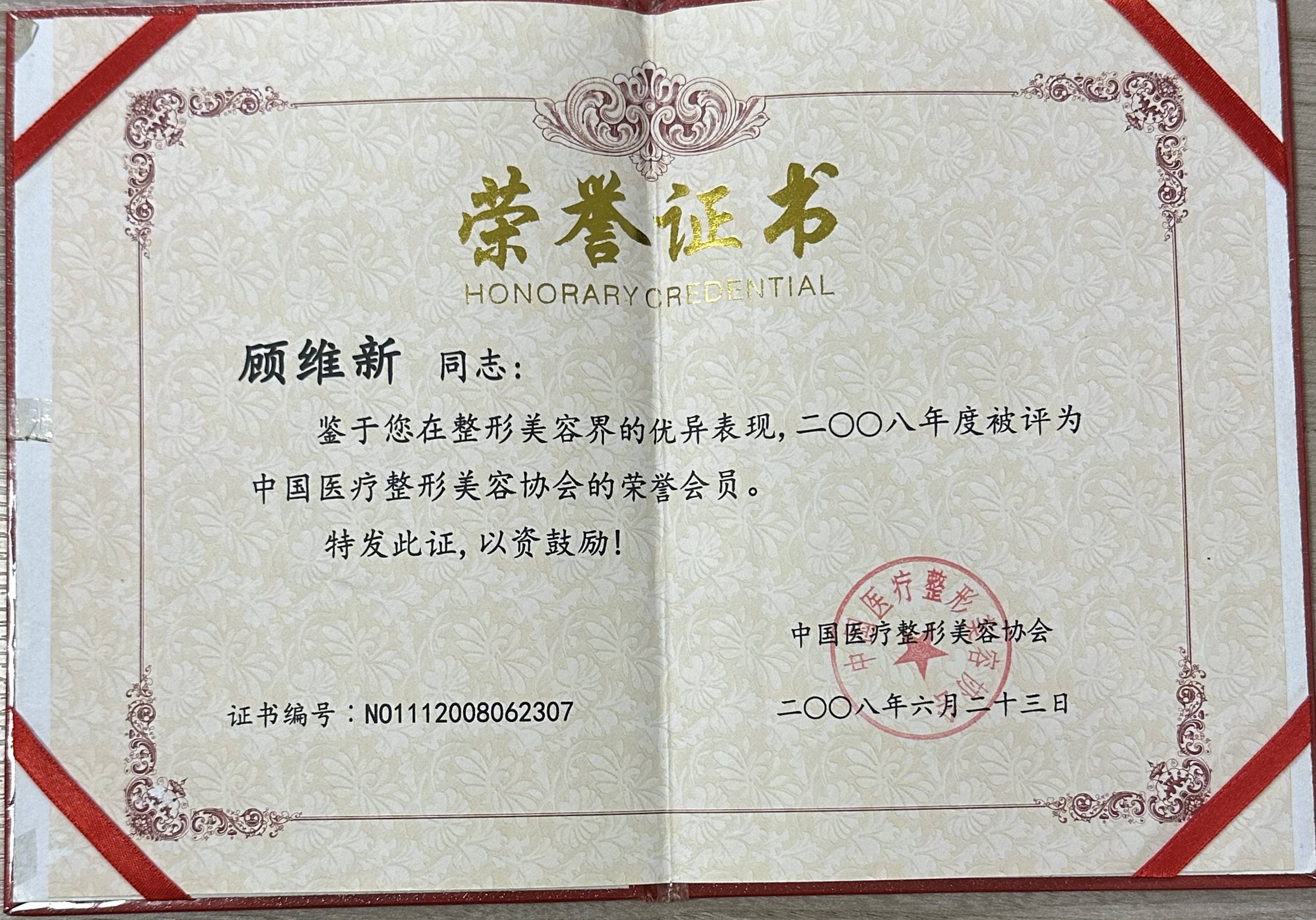  医疗机构执业许可
