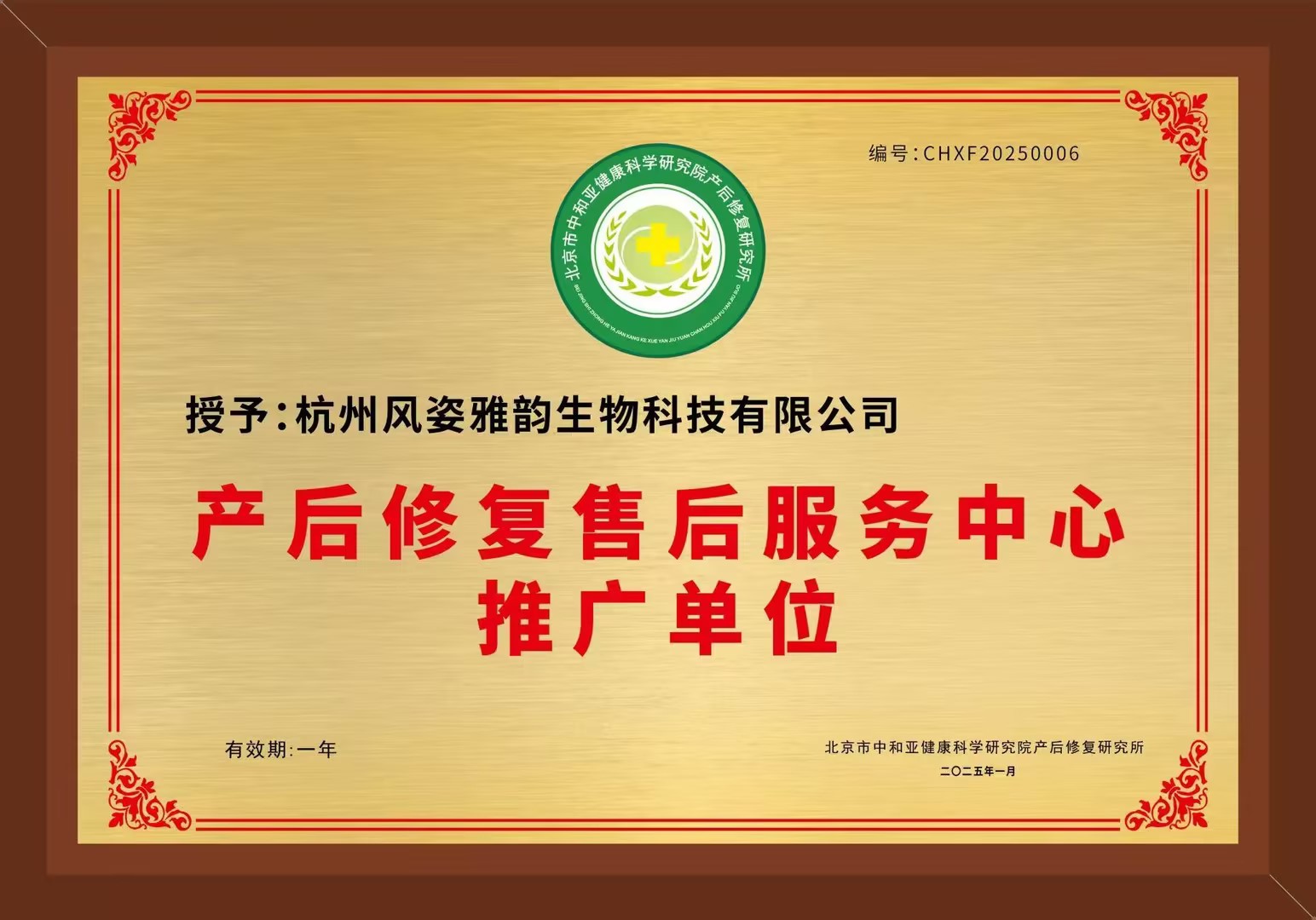 女性盆腔闭合临床实践基地推广单位